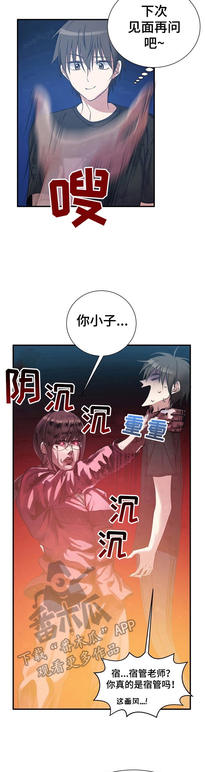 第18章：善良的人