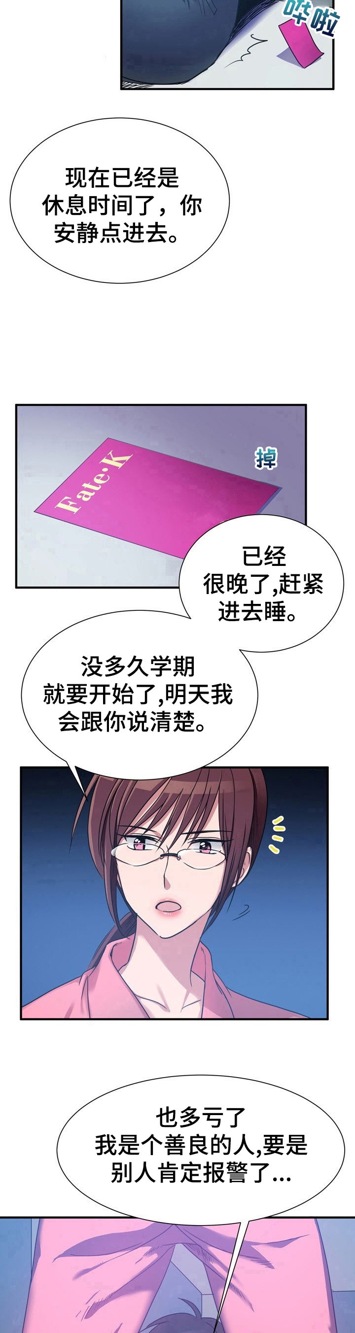 第18章：善良的人