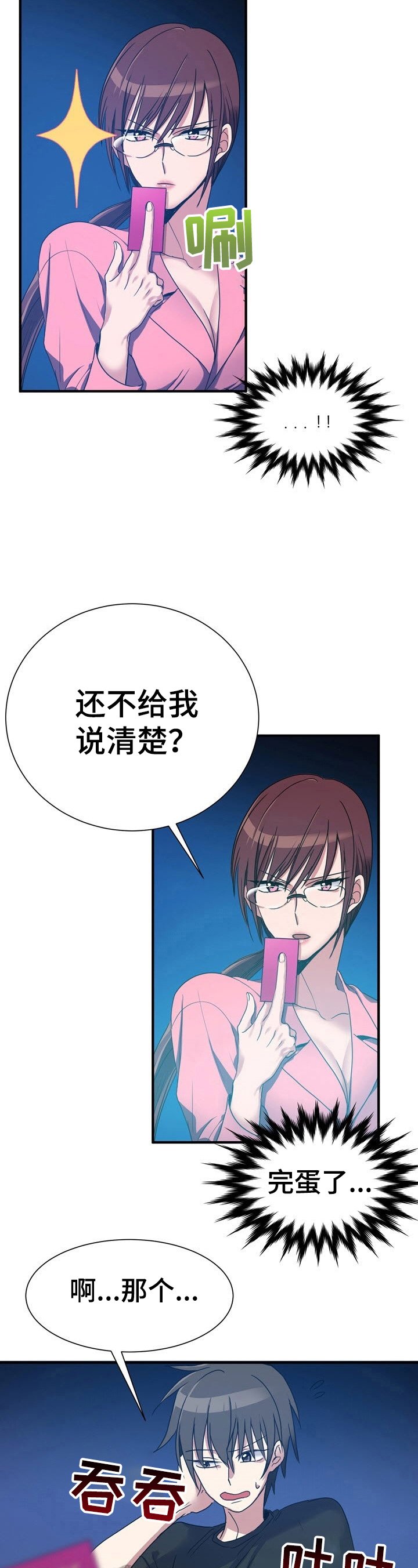第19章：该打