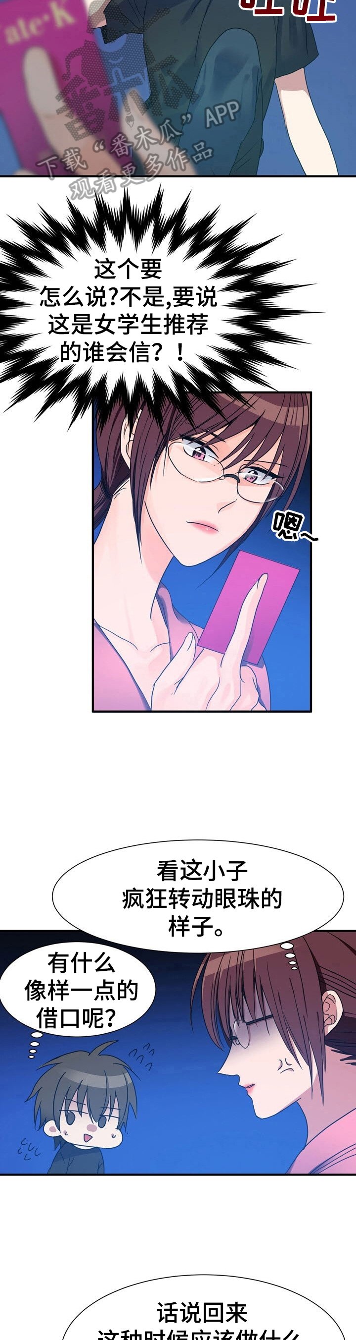 第19章：该打