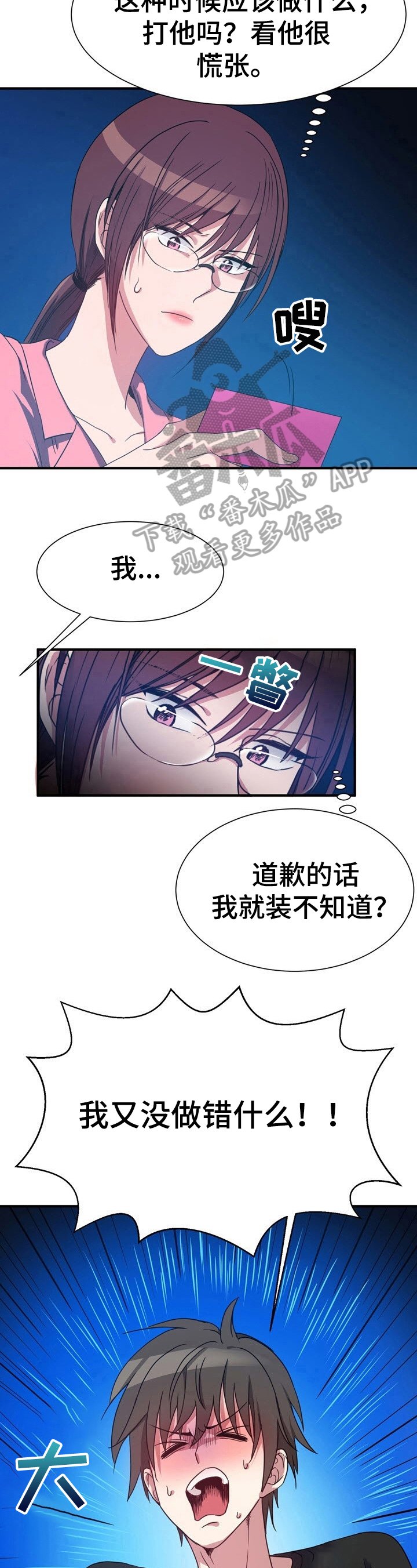 第19章：该打