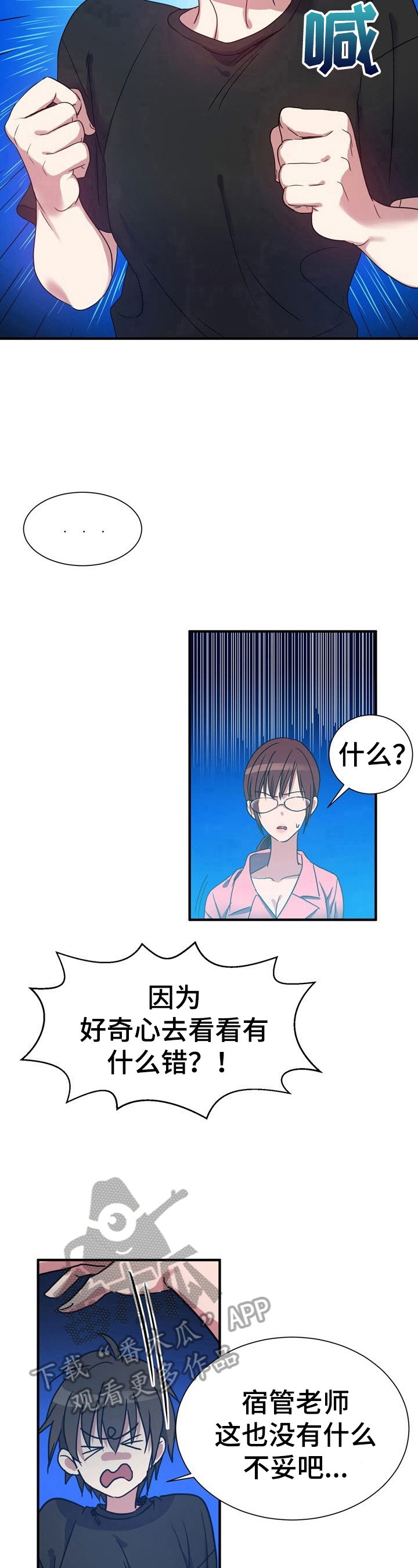第19章：该打