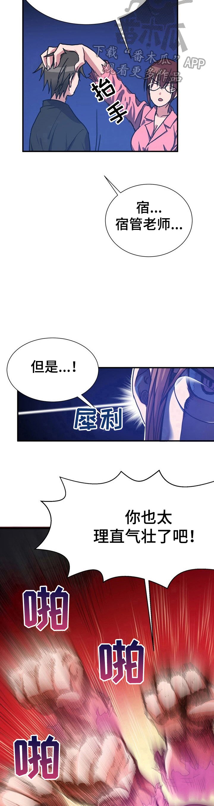 第19章：该打