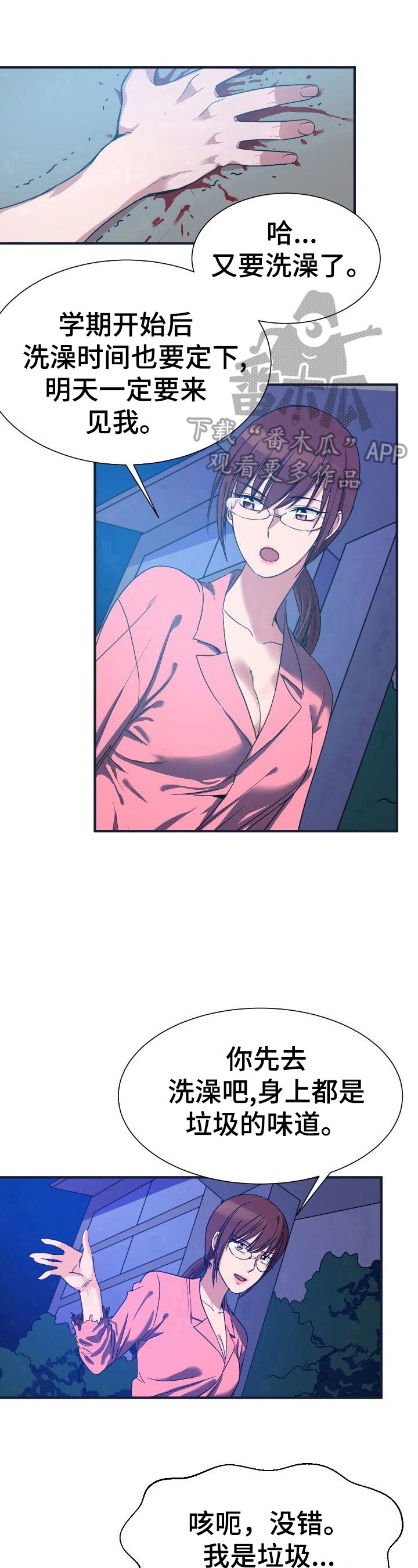 第19章：该打