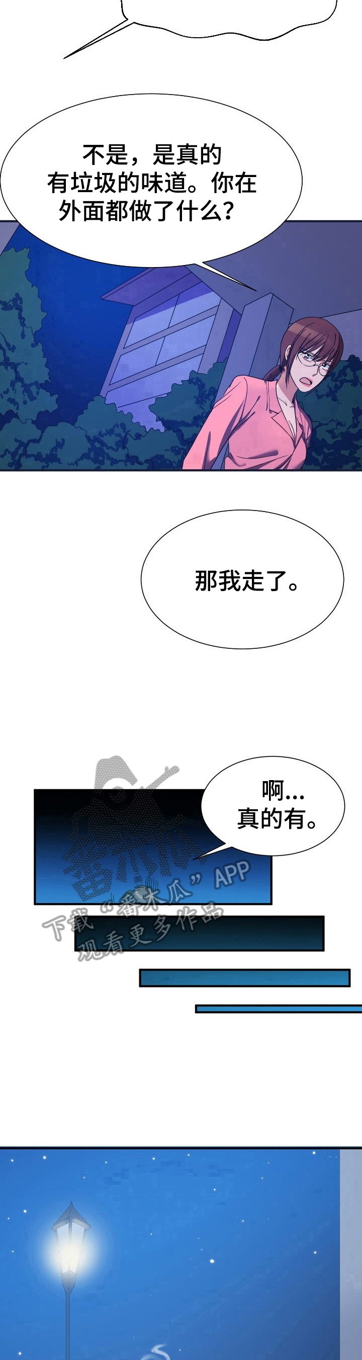 第19章：该打