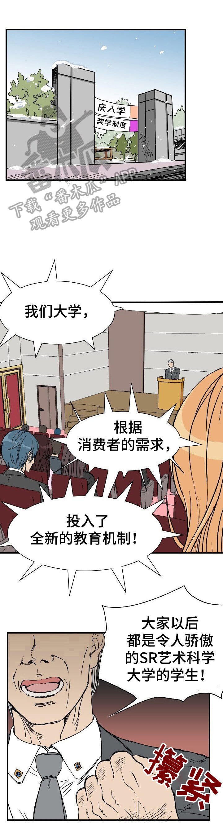 第2章：意外晕倒