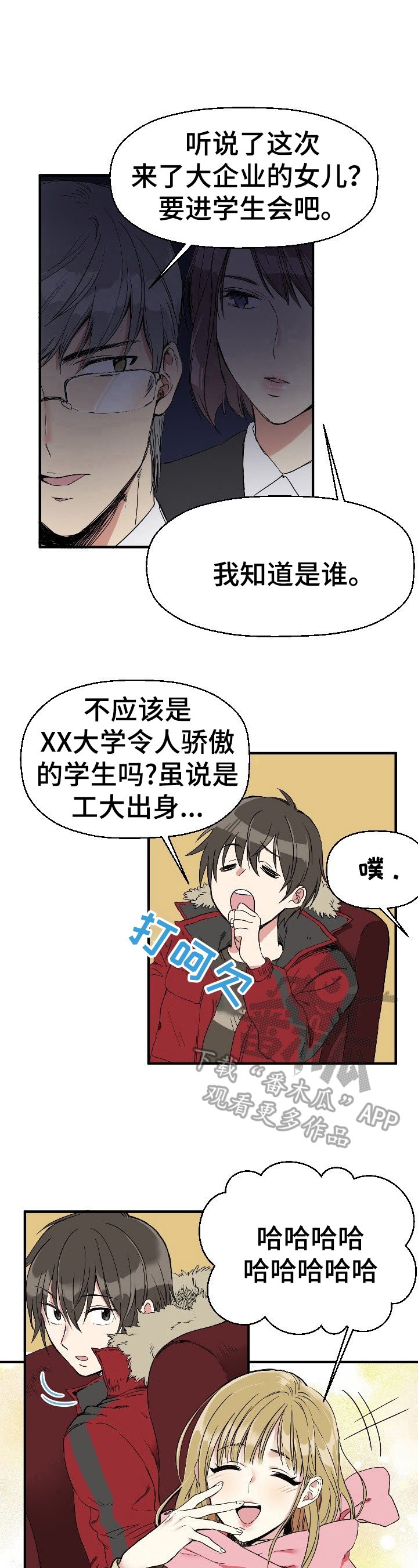 第2章：意外晕倒