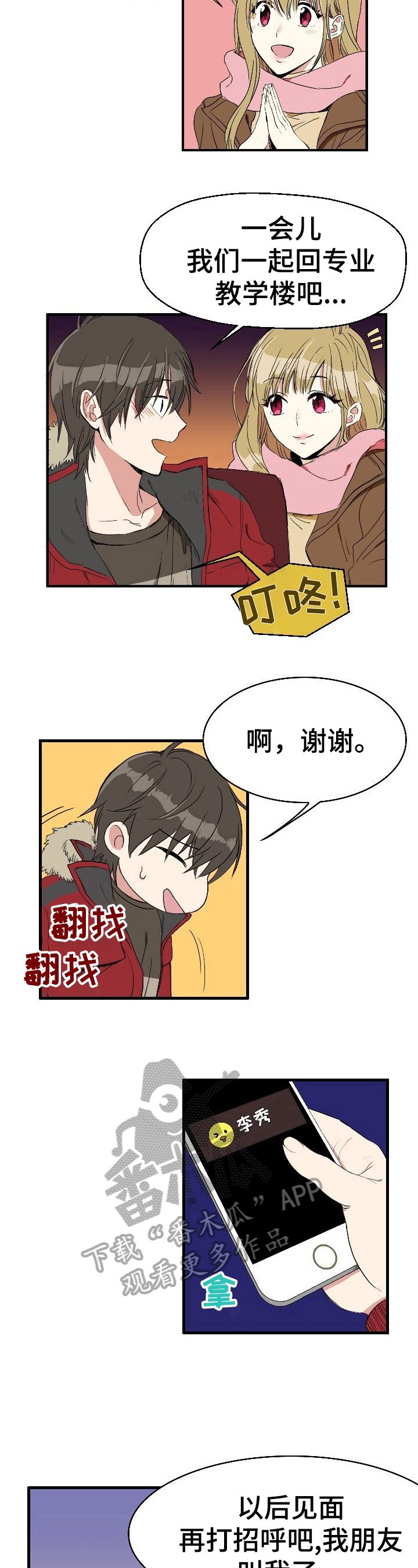 第2章：意外晕倒