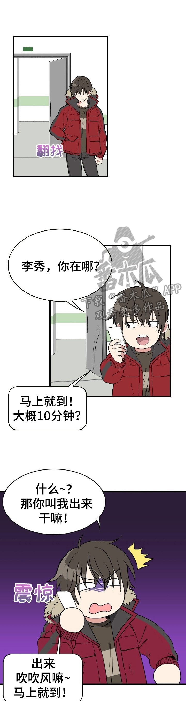 第2章：意外晕倒