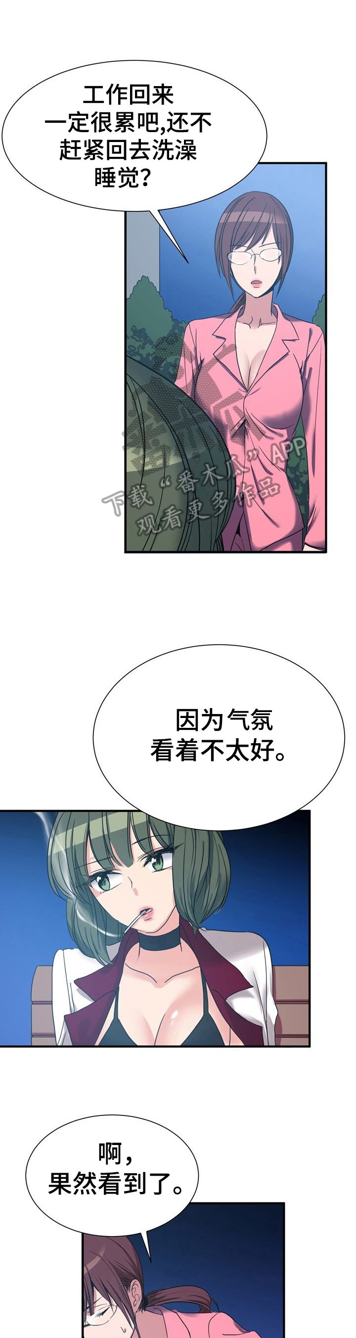 第20章：自控力