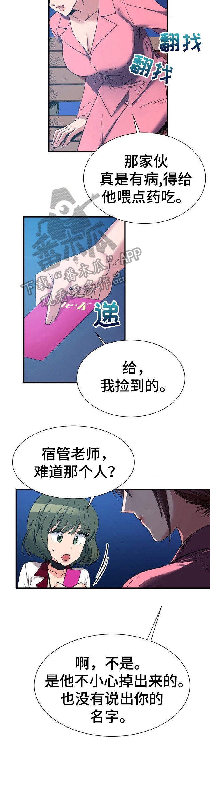 第20章：自控力