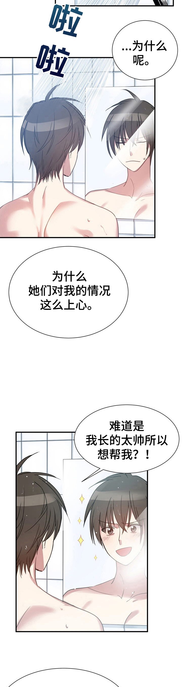 第20章：自控力