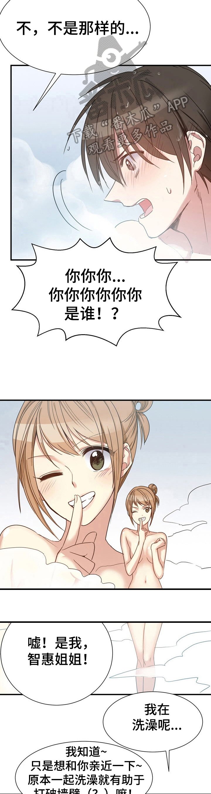 第20章：自控力