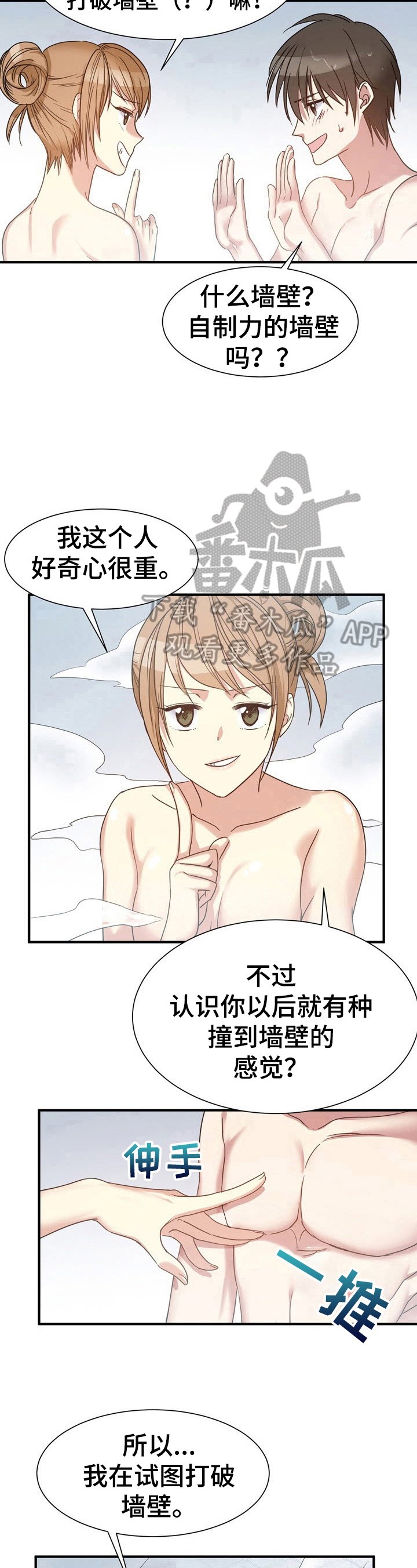 第20章：自控力