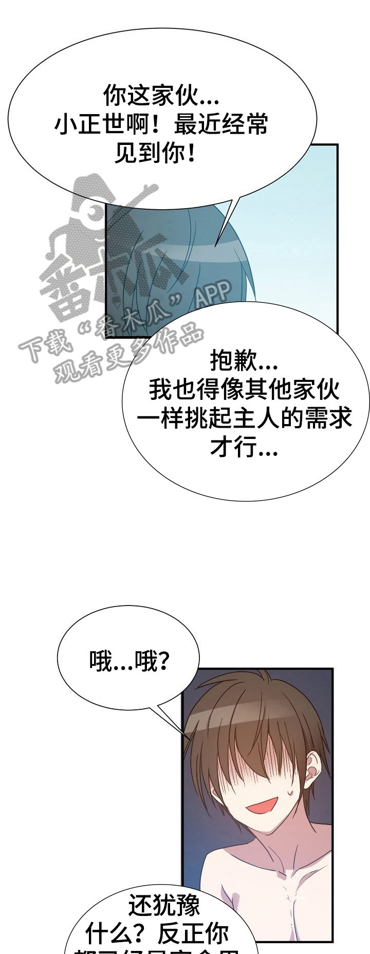 第20章：自控力