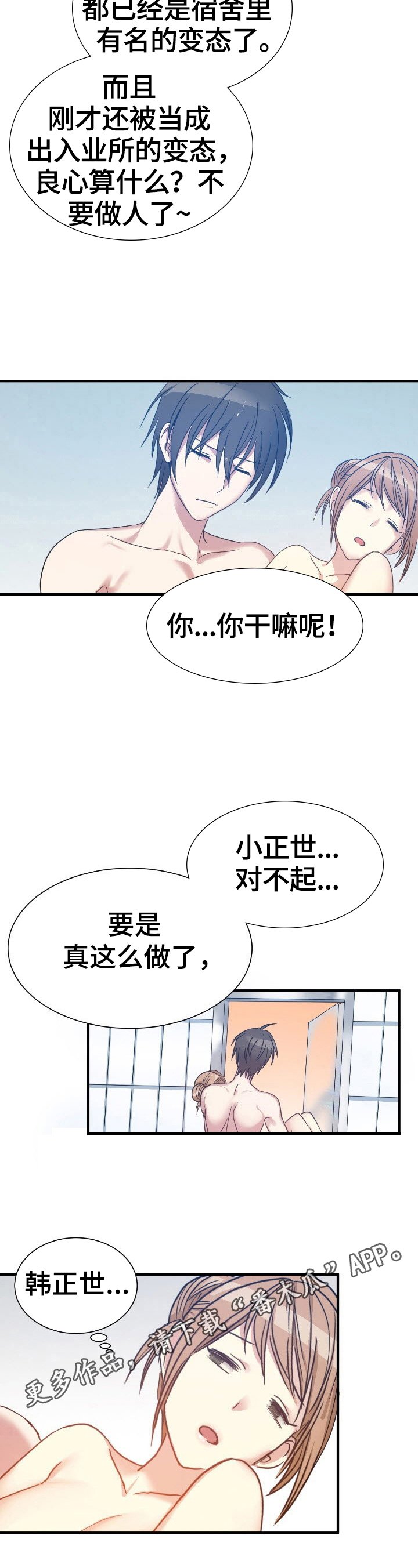 第20章：自控力