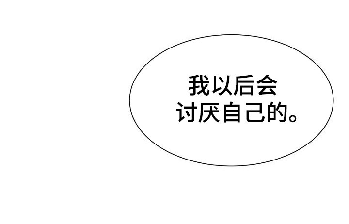 第20章：自控力