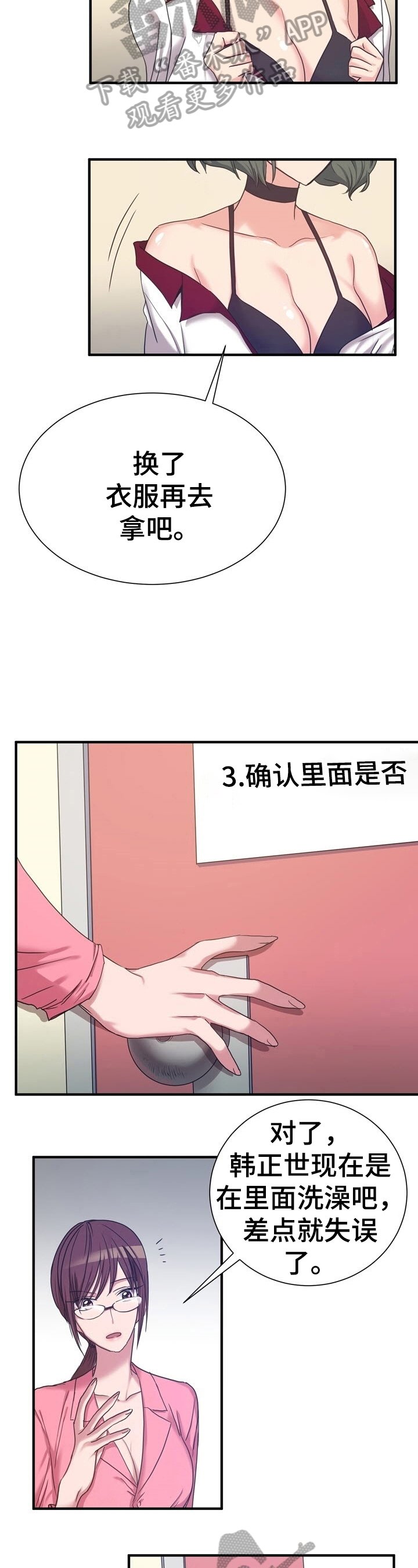 第21章：想办法
