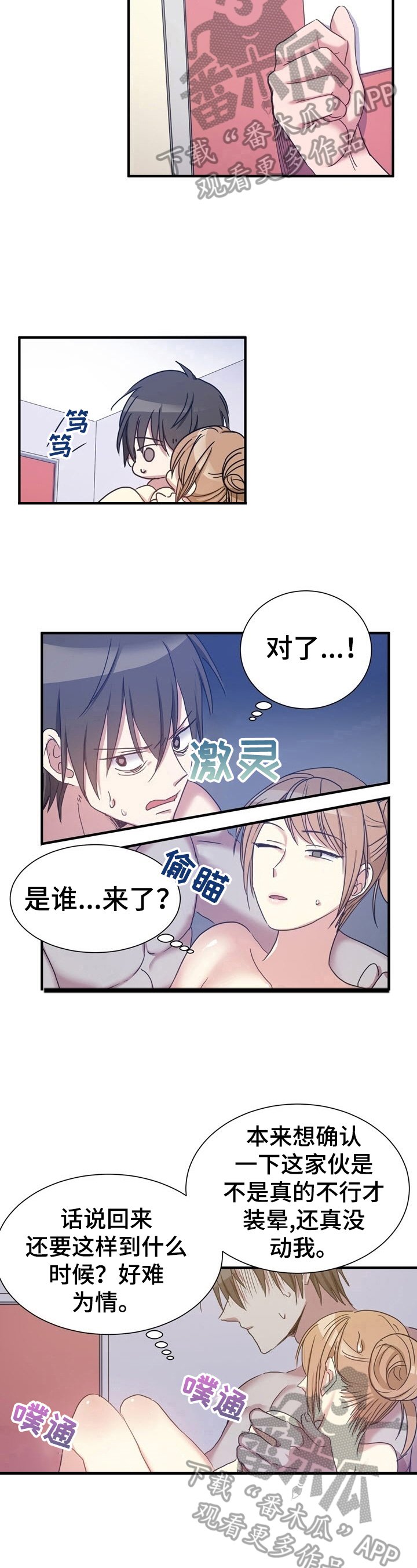 第21章：想办法