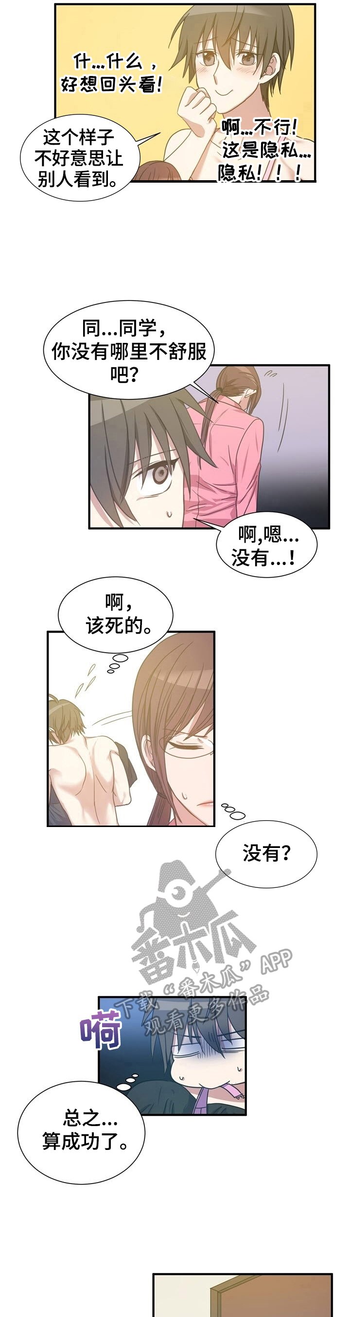 第22章：弄明白了