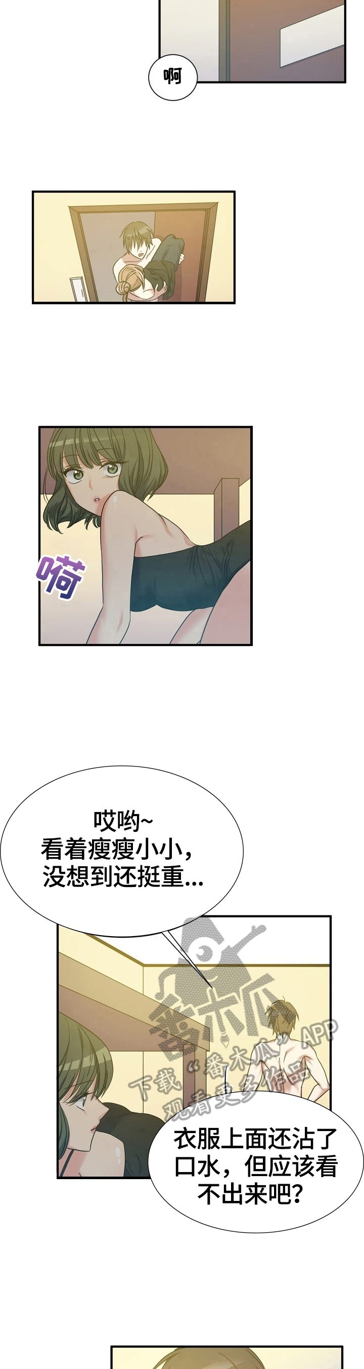 第22章：弄明白了