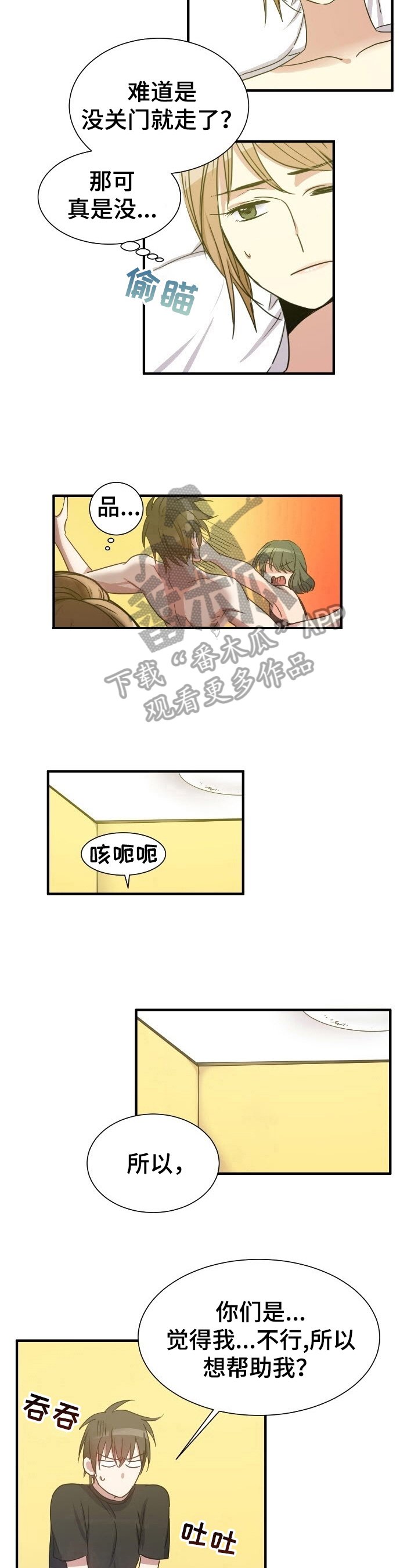 第22章：弄明白了