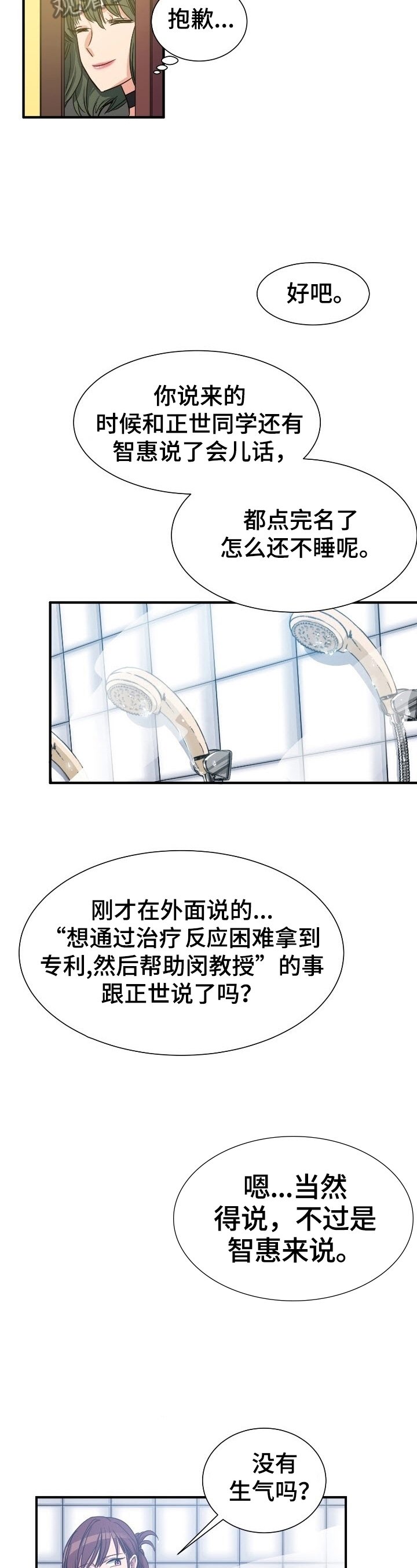 第23章：实话实说