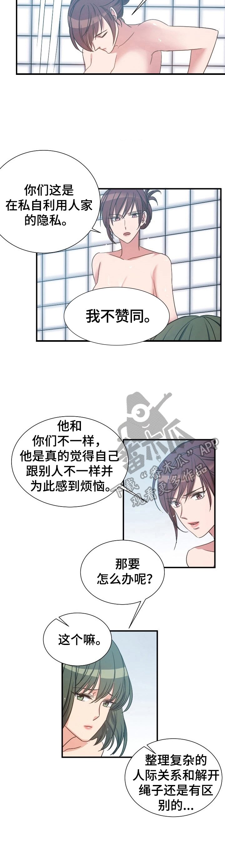 第23章：实话实说
