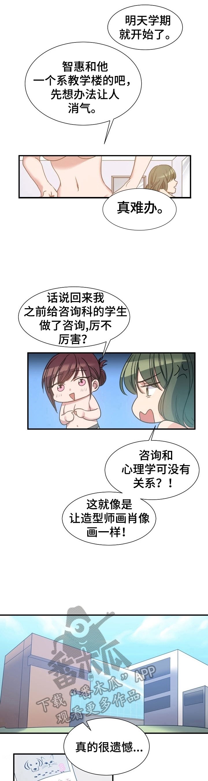 第23章：实话实说