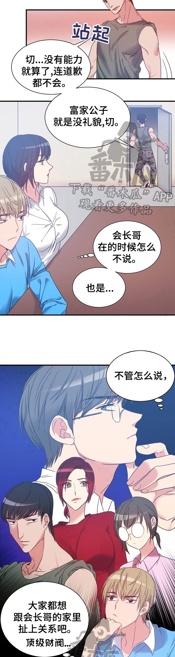 第23章：实话实说