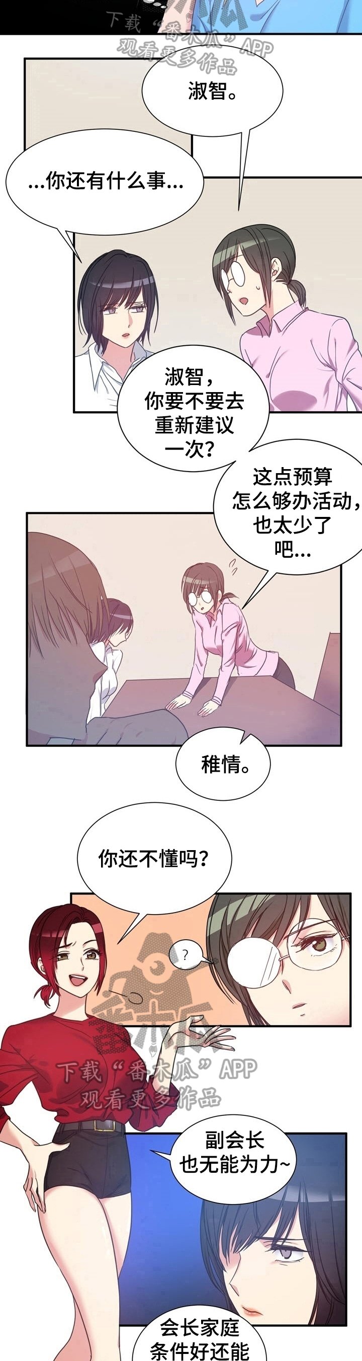 第23章：实话实说