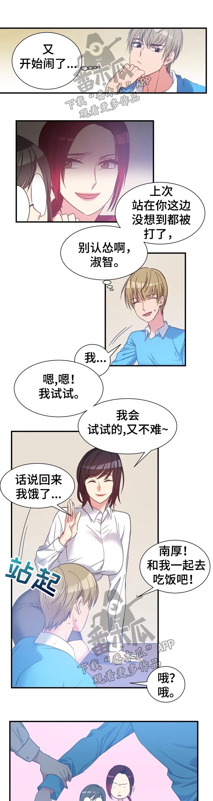 第24章：恶趣味
