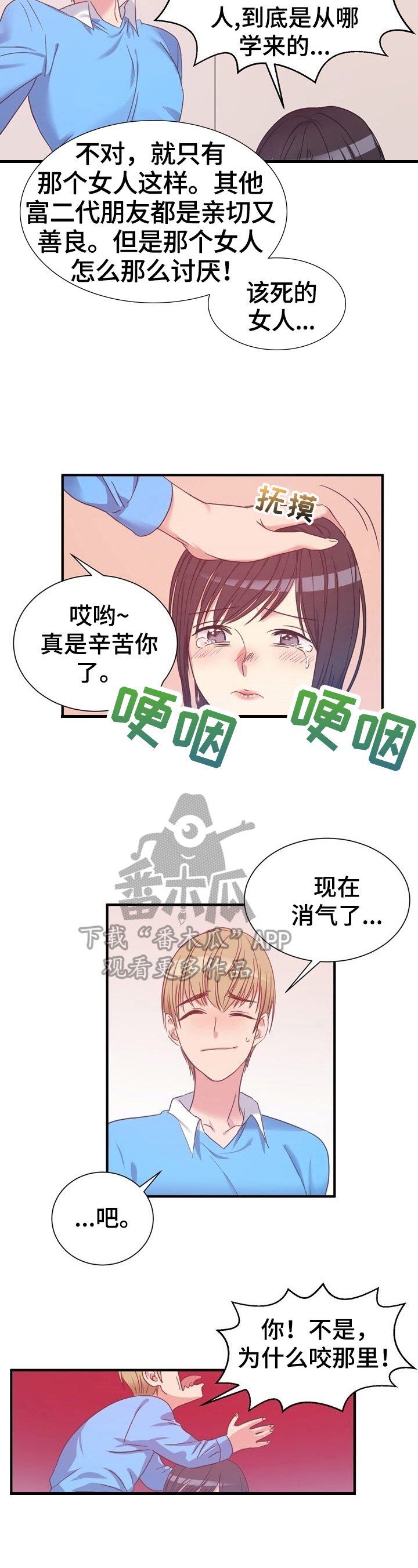 第24章：恶趣味