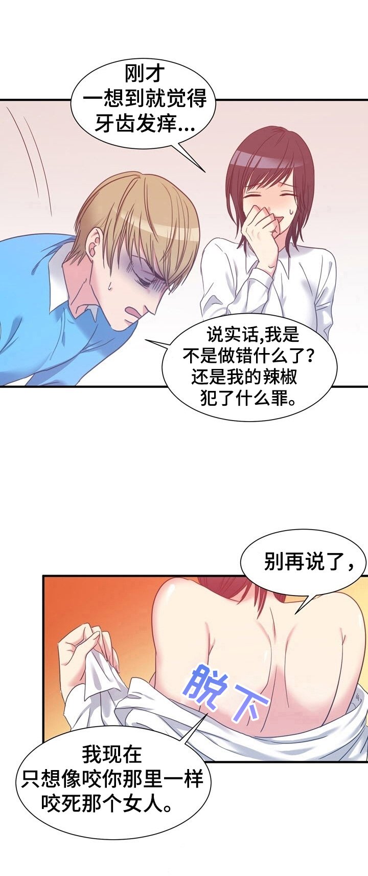 第24章：恶趣味