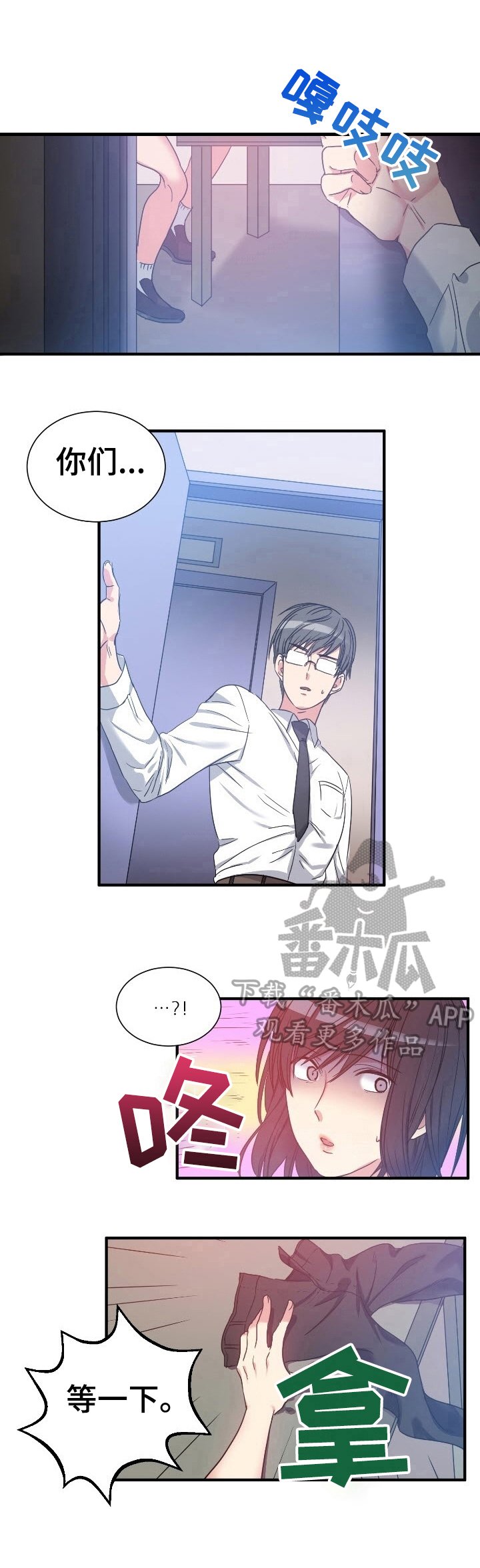 第24章：恶趣味