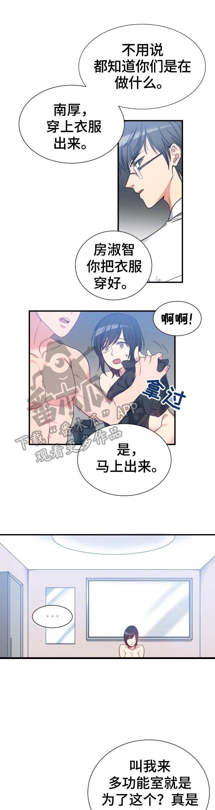 第24章：恶趣味