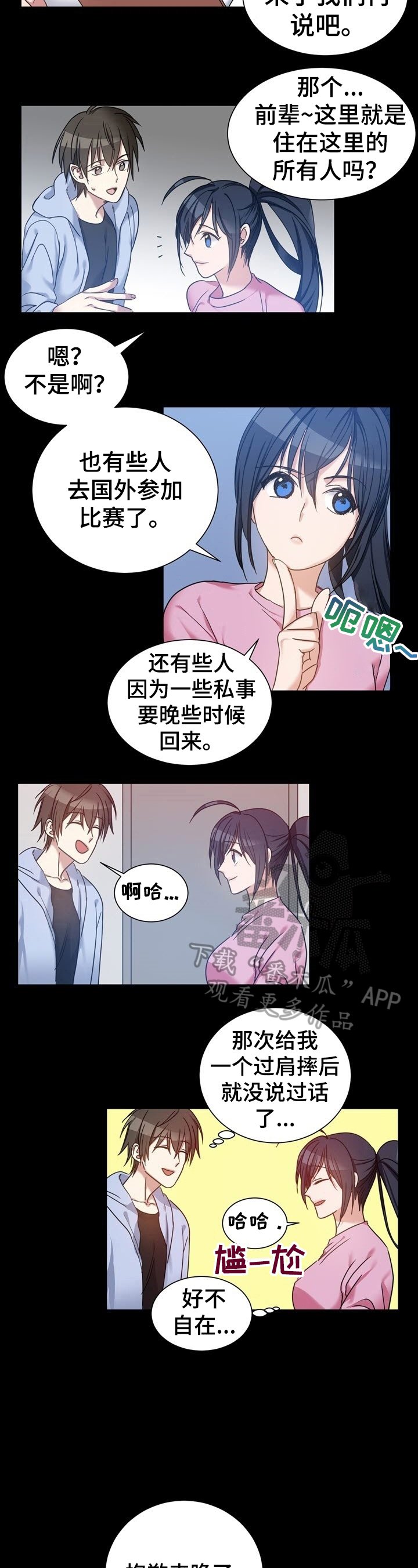 第25章：新朋友