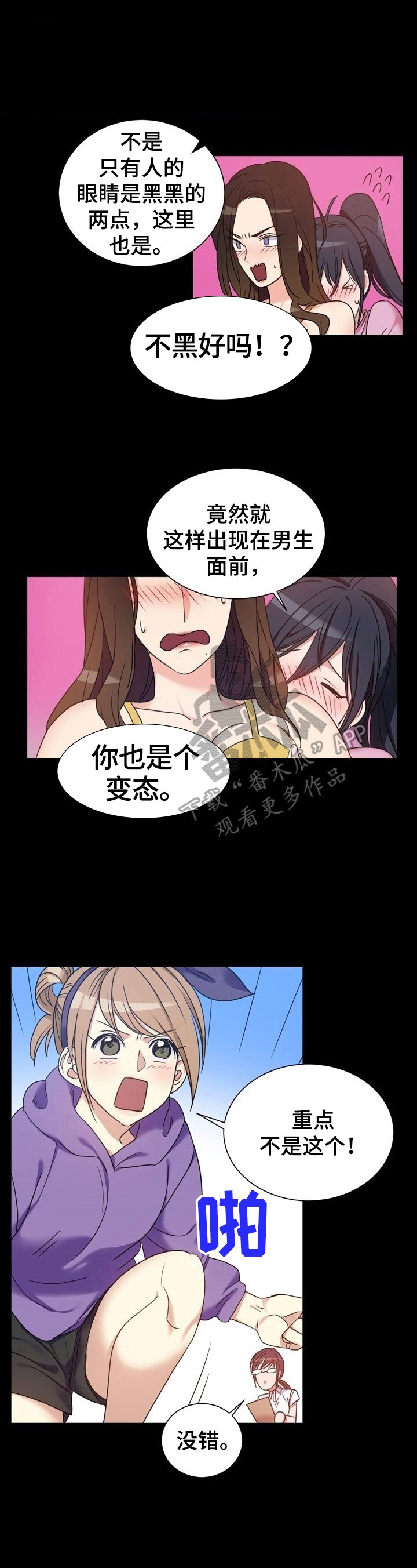 第25章：新朋友