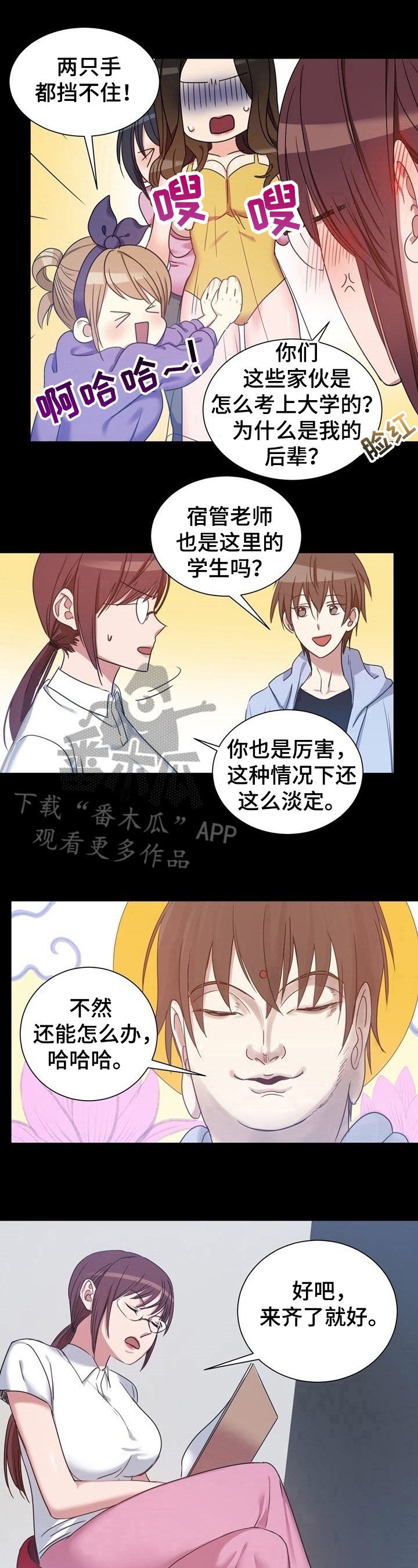 第25章：新朋友