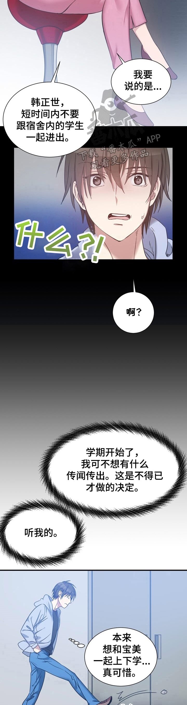 第25章：新朋友