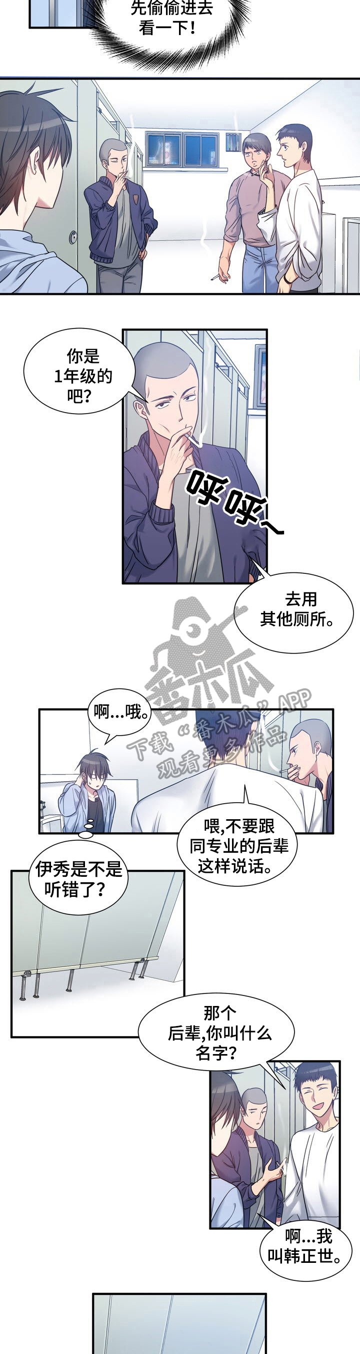 第28章：警告