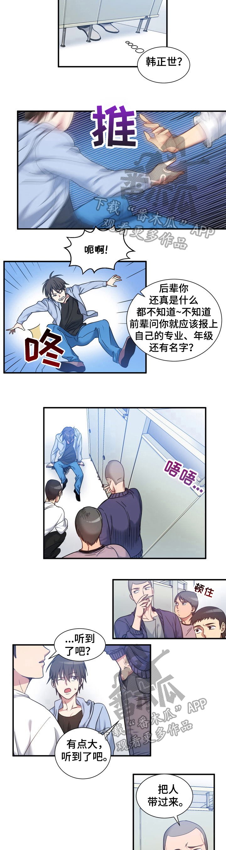 第28章：警告