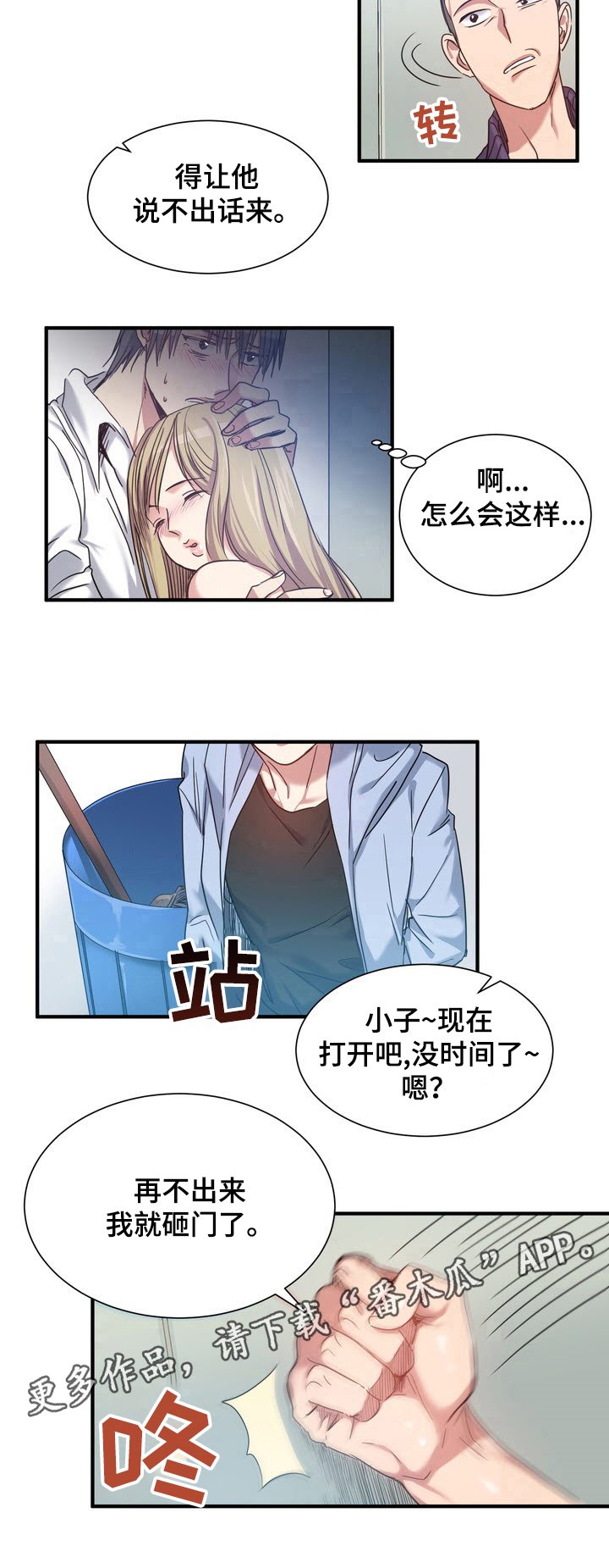 第28章：警告