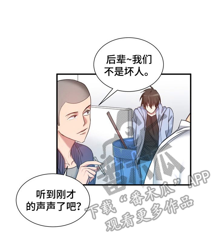 第29章：松口气