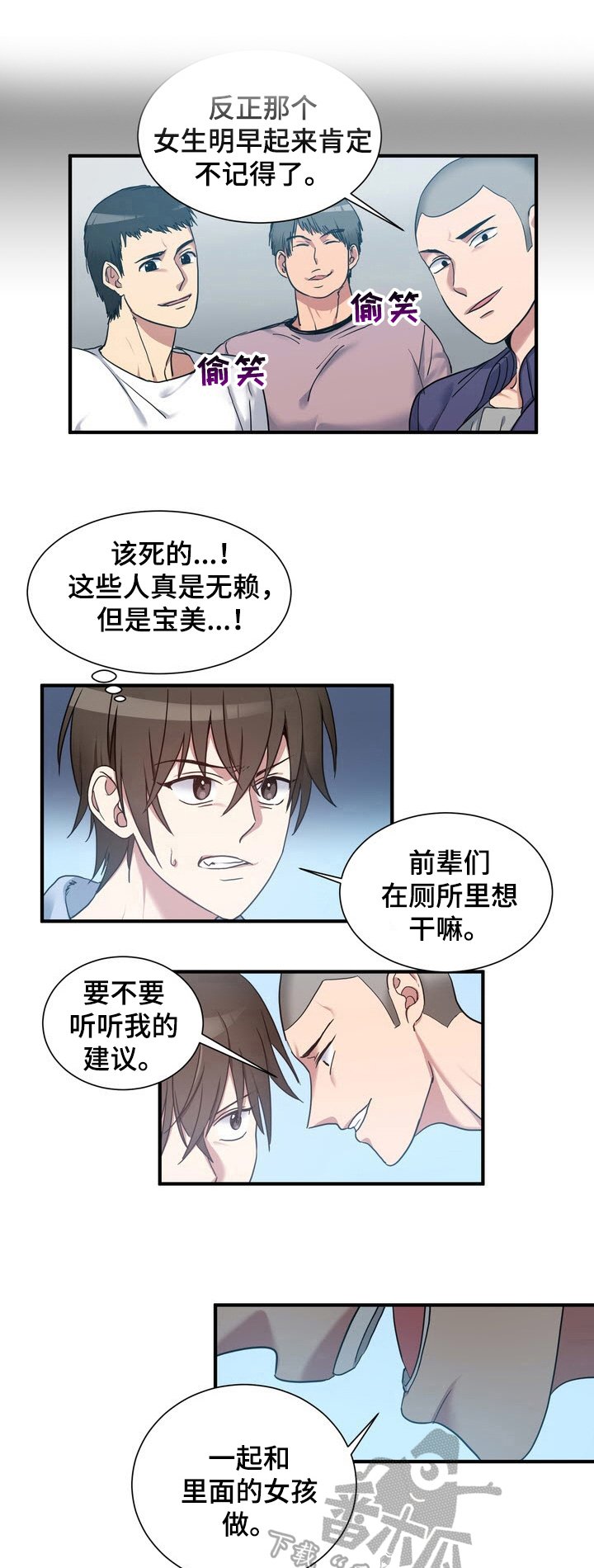 第29章：松口气
