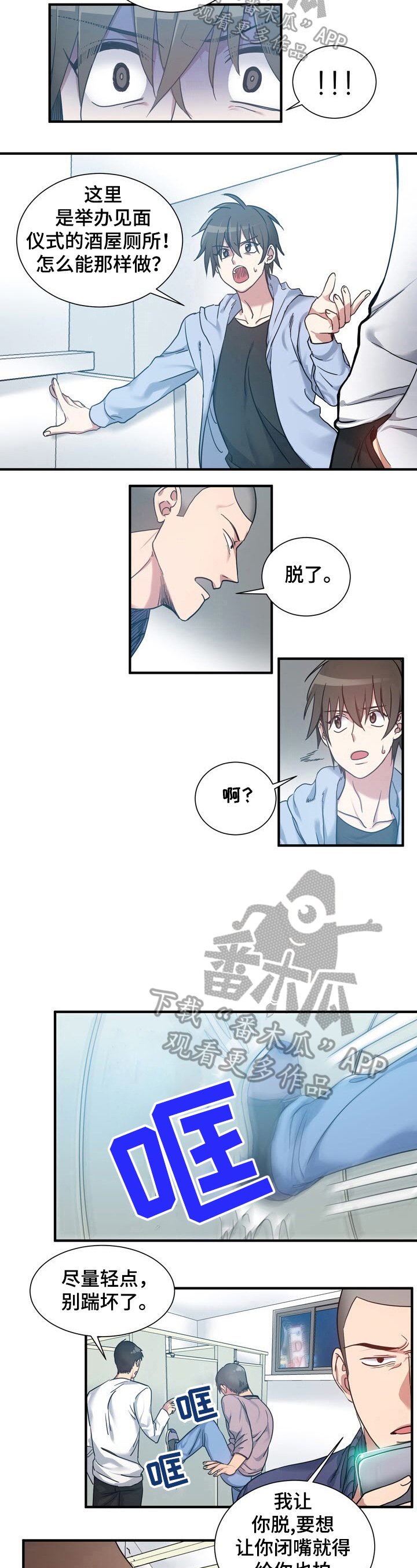 第29章：松口气