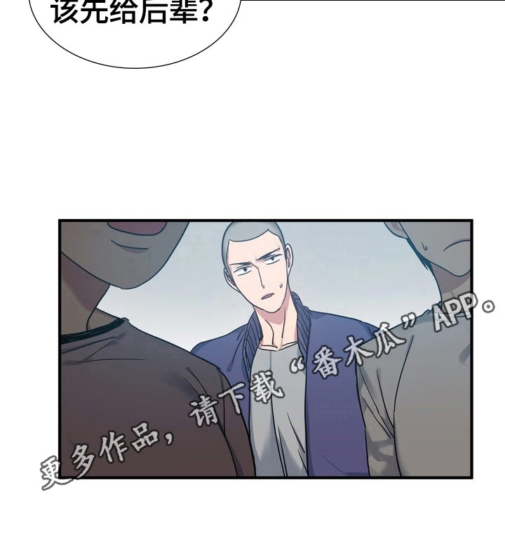 第29章：松口气