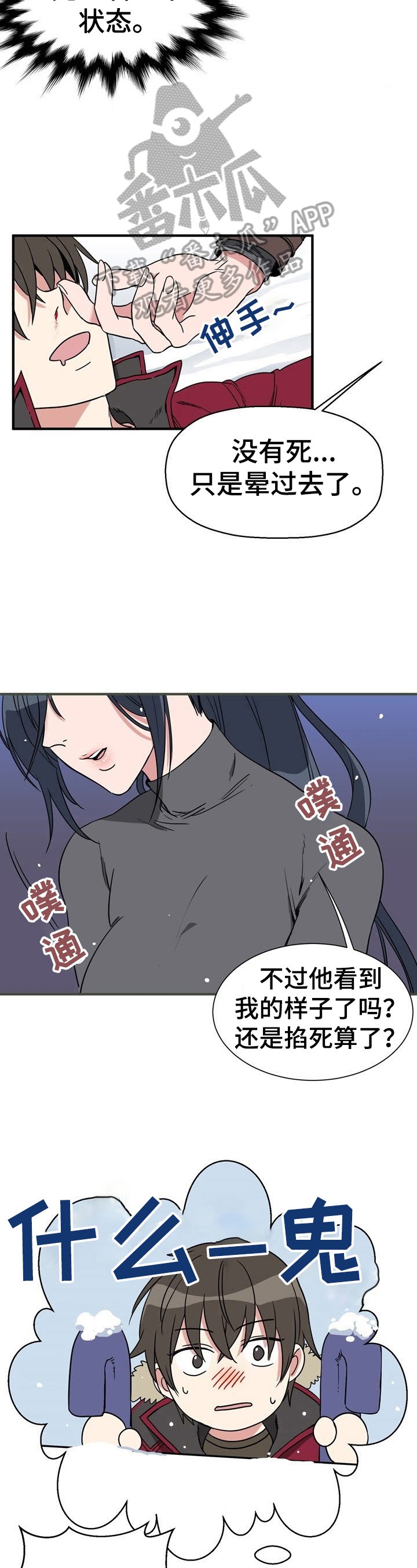 第3章：一定很重