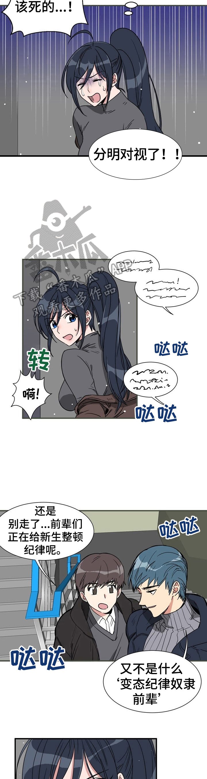 第3章：一定很重