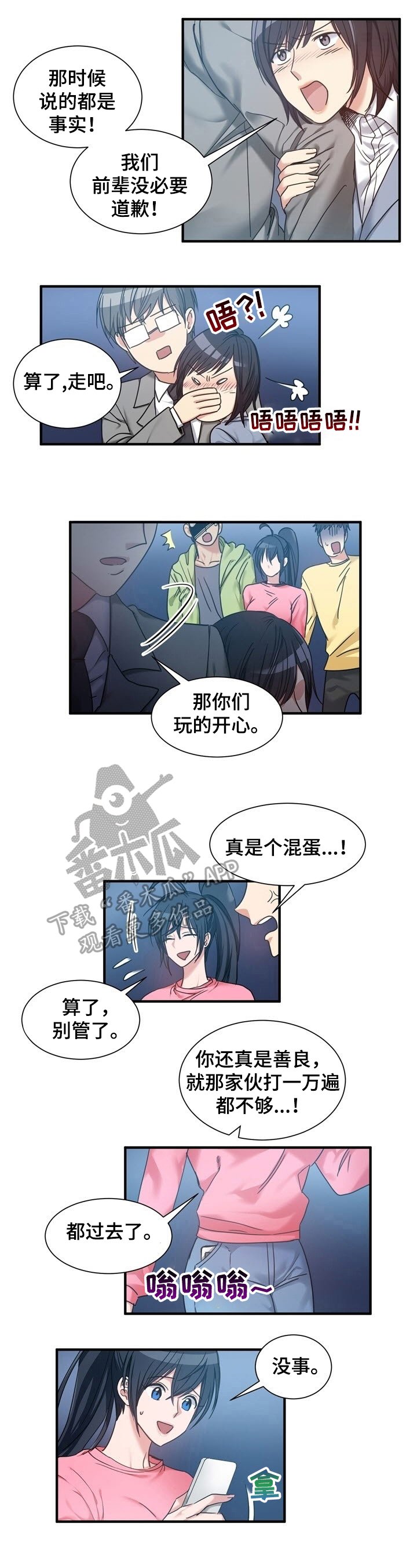 第30章：识破